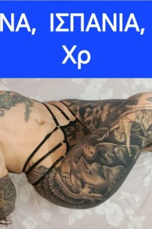 ΑΝΝΑ